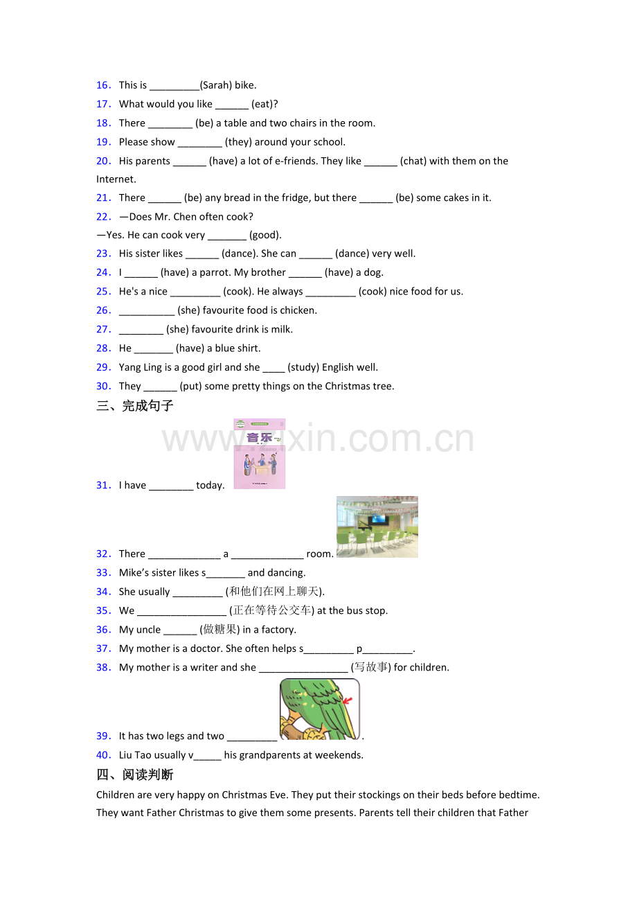 小学五年级上册期末英语质量试题测试卷(含答案).doc_第2页