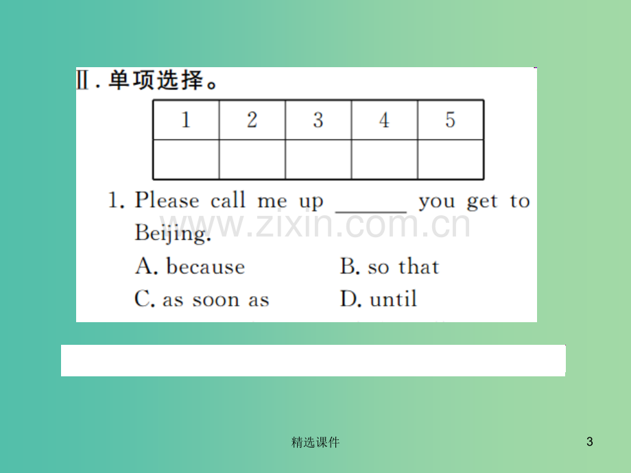 八年级英语下册Unit6I'mgoingtostudycomputerscience第1课时新版人教.ppt_第3页