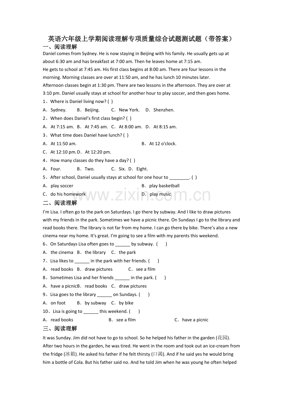 英语六年级上学期阅读理解专项质量综合试题测试题(带答案).doc_第1页