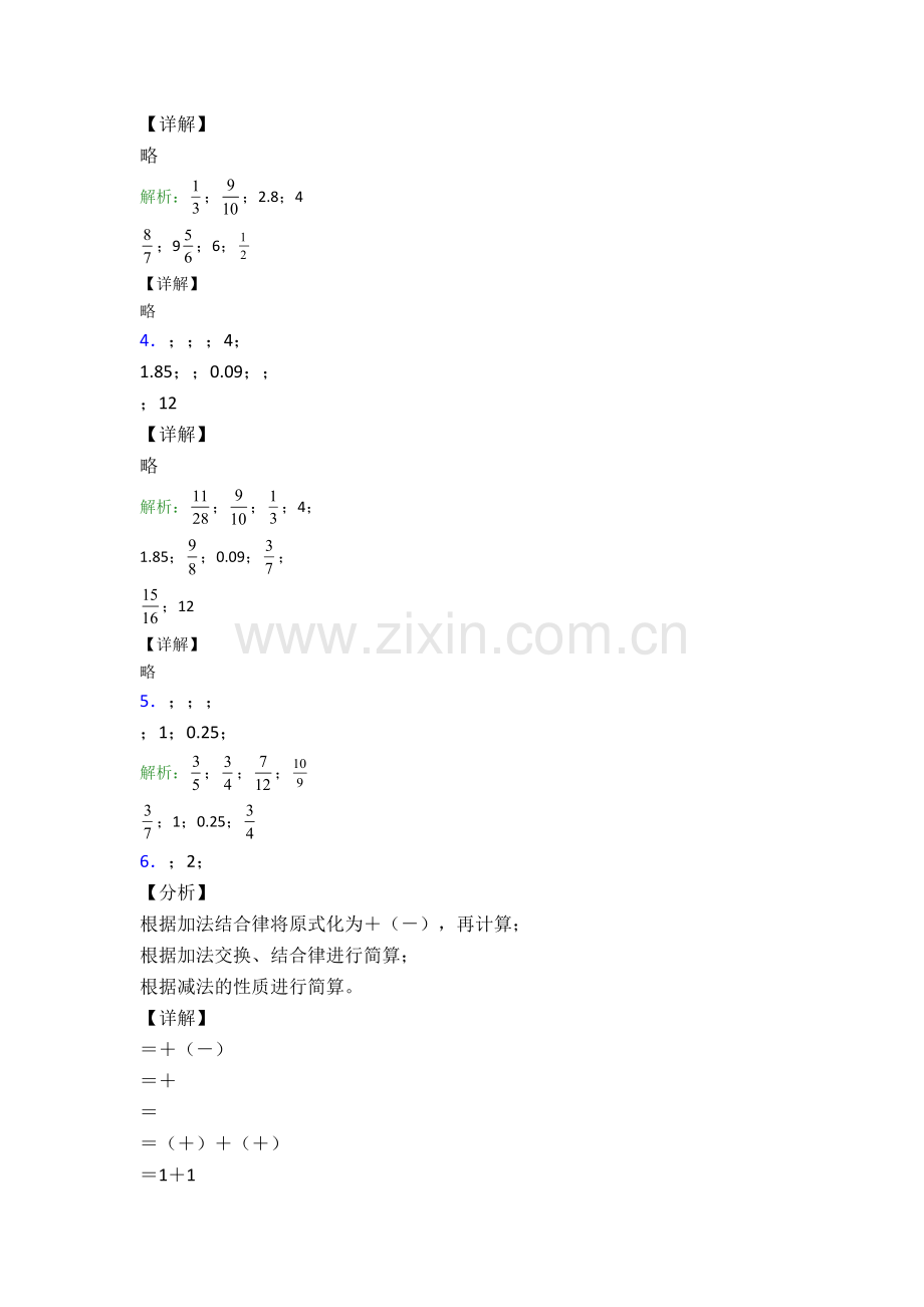 2022年人教版四4年级下册数学期末计算题测试附答案.doc_第3页