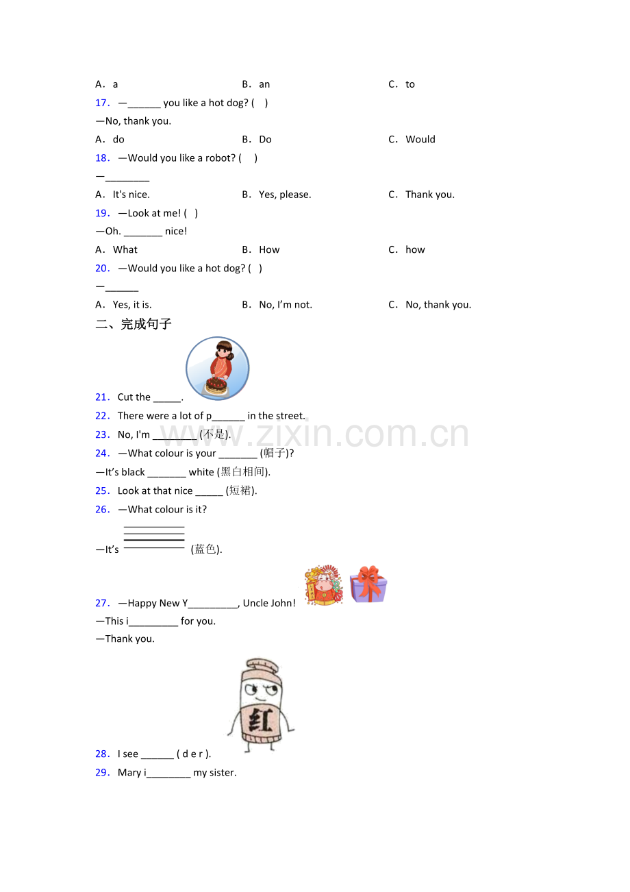 小学英语三年级上册期末复习培优试卷(及答案).doc_第2页