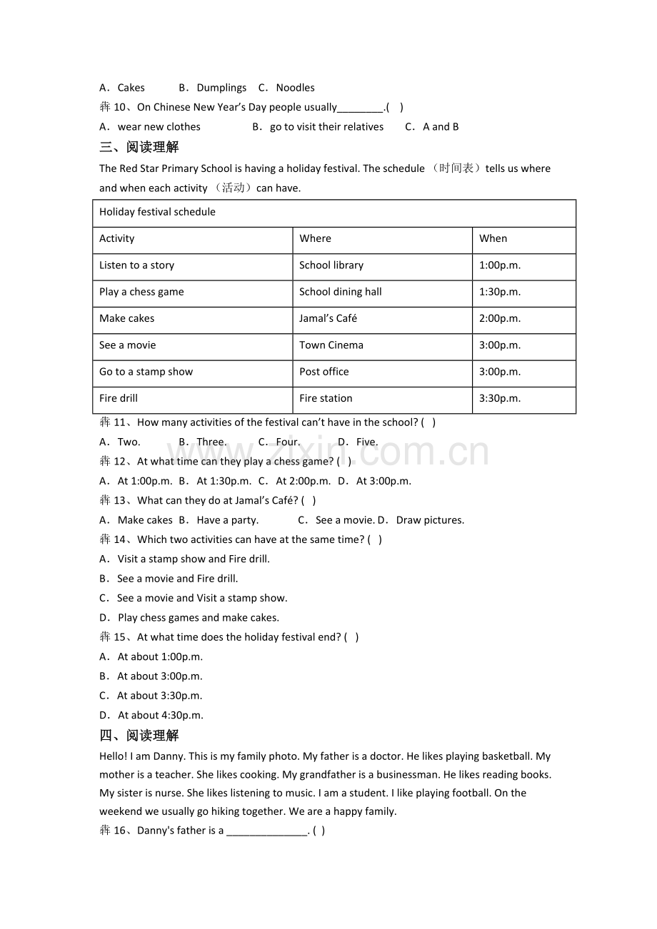 英语小学五年级下学期期中提高试题.doc_第2页