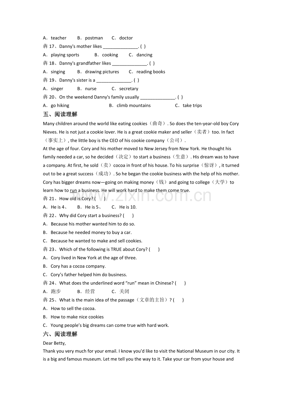 英语小学五年级下学期期中提高试题.doc_第3页