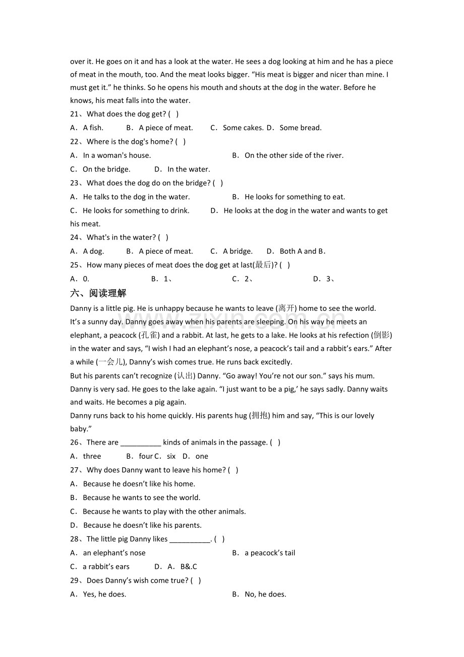 英语小学六年级上学期期中综合试卷(答案).doc_第3页