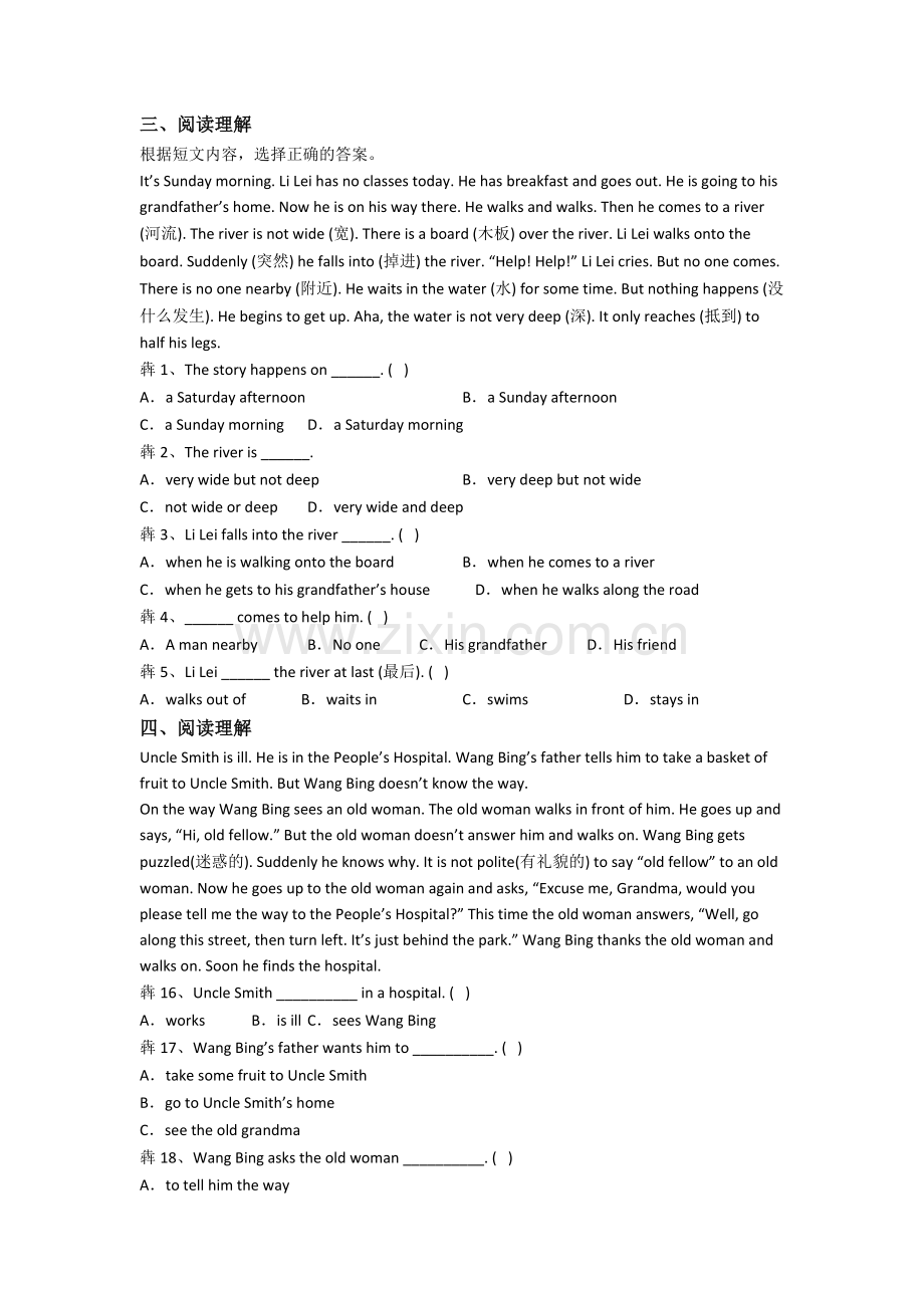 英语五年级上学期阅读理解专项模拟模拟试卷测试题(附答案).doc_第2页