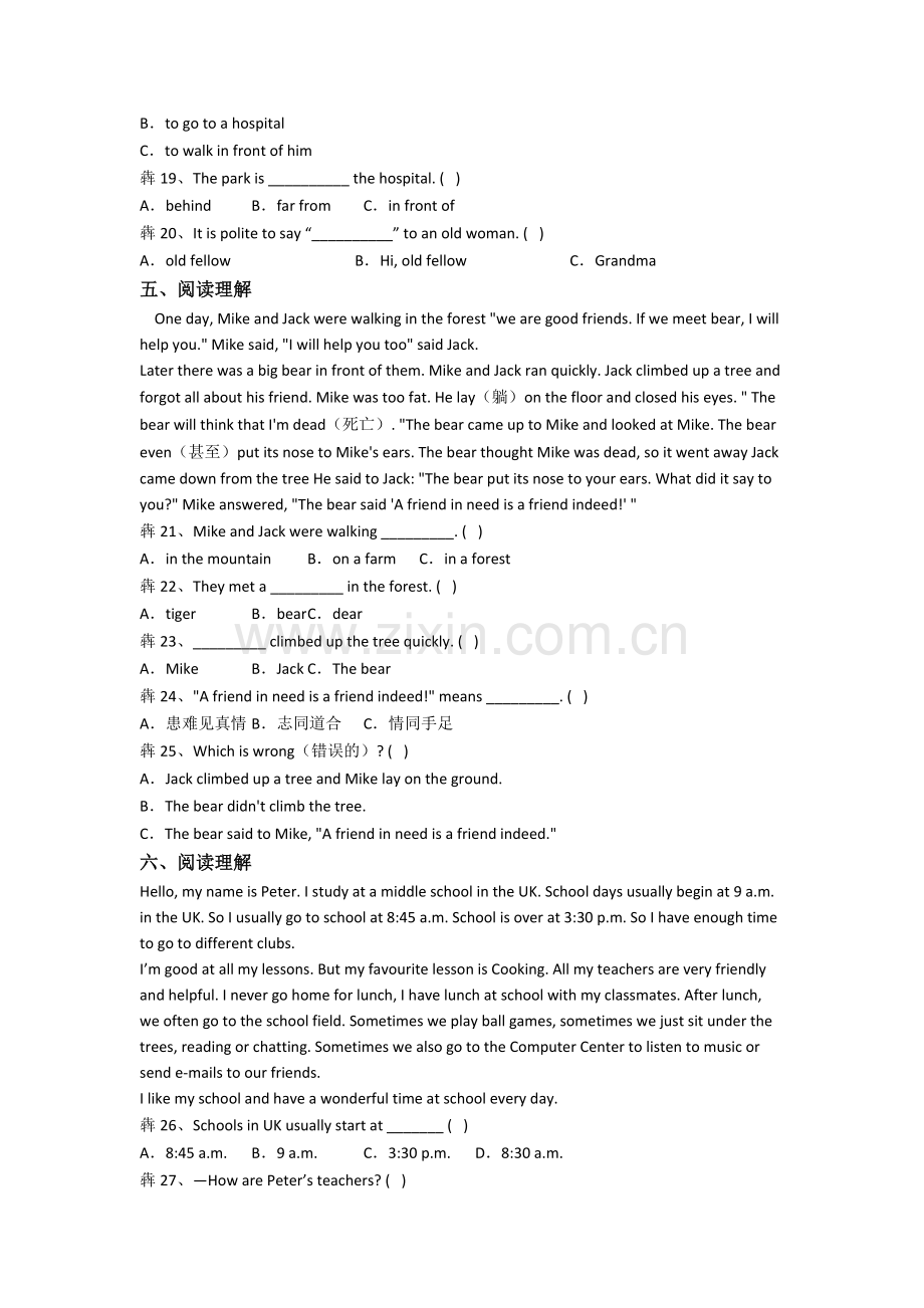 英语五年级上学期阅读理解专项模拟模拟试卷测试题(附答案).doc_第3页