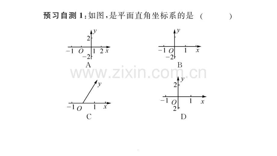 平面直角坐标系中点的坐标.ppt_第3页