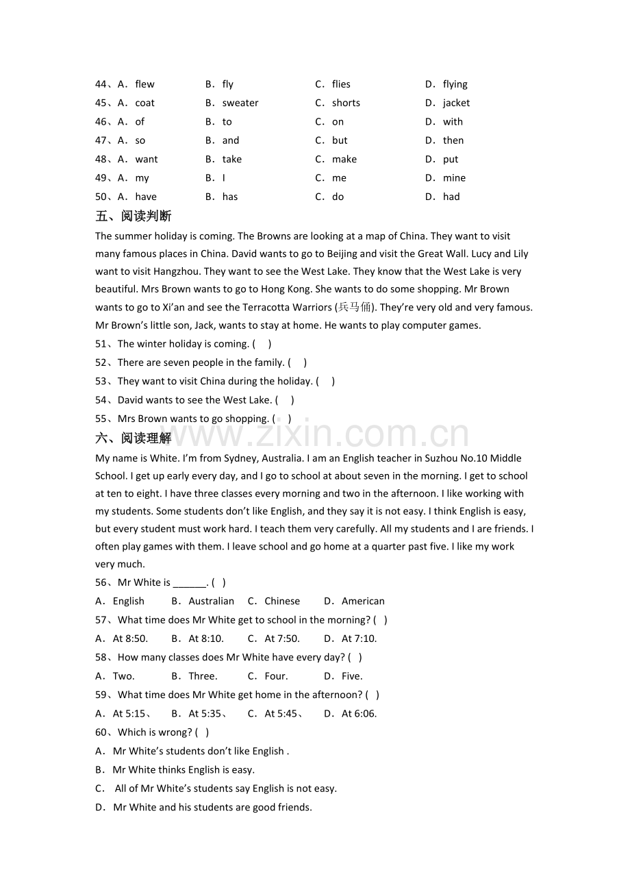 武汉航空路小学小学英语六年级小升初期末试卷(含答案).doc_第3页