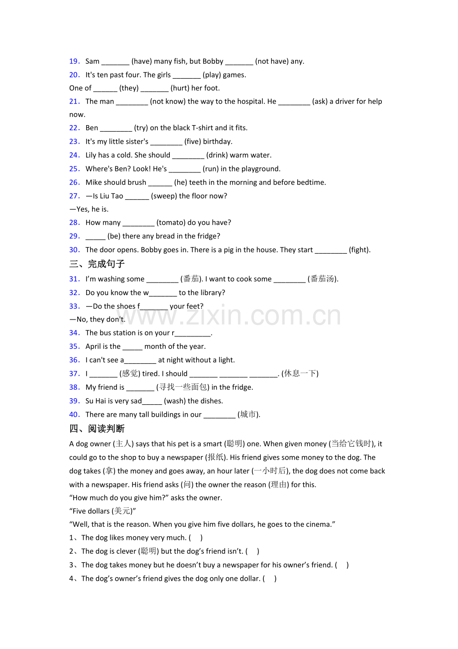 人教pep版英语小学五年级下学期期末提高试题测试卷(含答案).doc_第2页