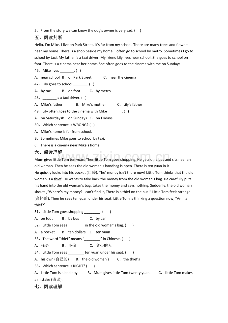 人教pep版英语小学五年级下学期期末提高试题测试卷(含答案).doc_第3页