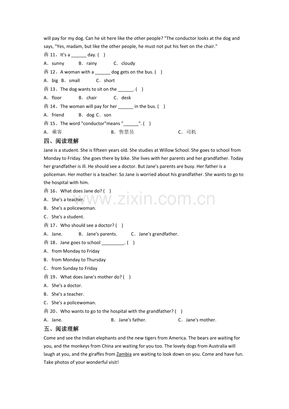 小学五年级下学期阅读理解专项英语复习综合试题(带答案).doc_第2页