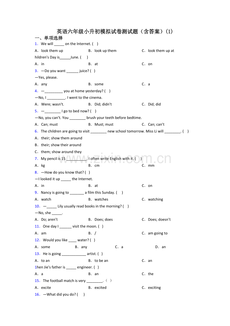 英语六年级小升初模拟试卷测试题(含答案)(1).doc_第1页