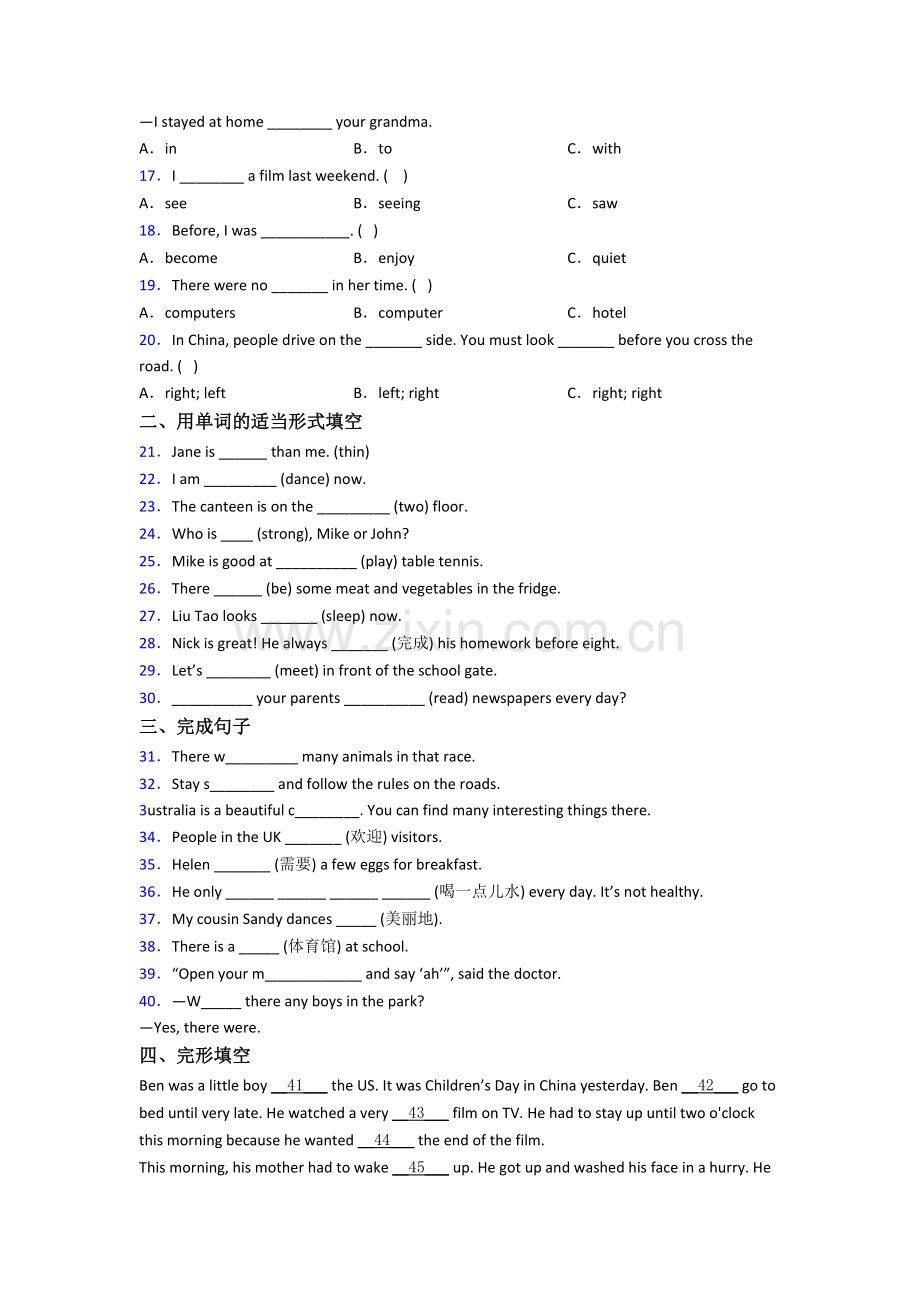 英语六年级小升初模拟试卷测试题(含答案)(1).doc_第2页