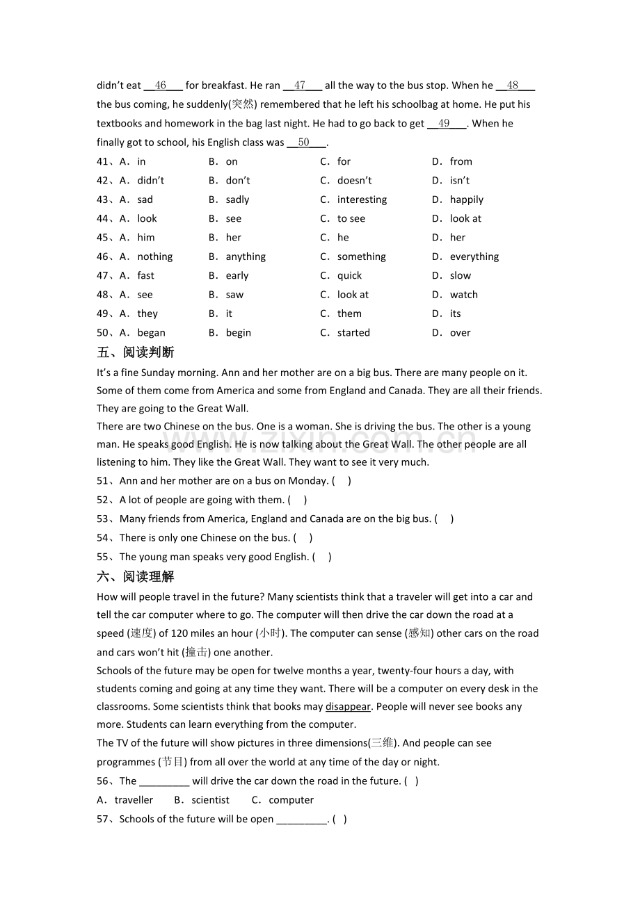 英语六年级小升初模拟试卷测试题(含答案)(1).doc_第3页