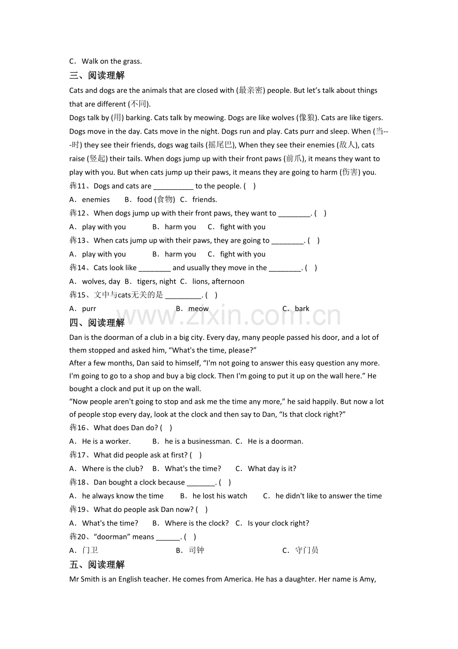 译林版版英语小学五年级下学期阅读理解专项质量综合试卷测试卷(含答案).doc_第2页