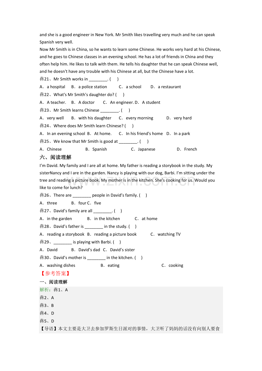 译林版版英语小学五年级下学期阅读理解专项质量综合试卷测试卷(含答案).doc_第3页