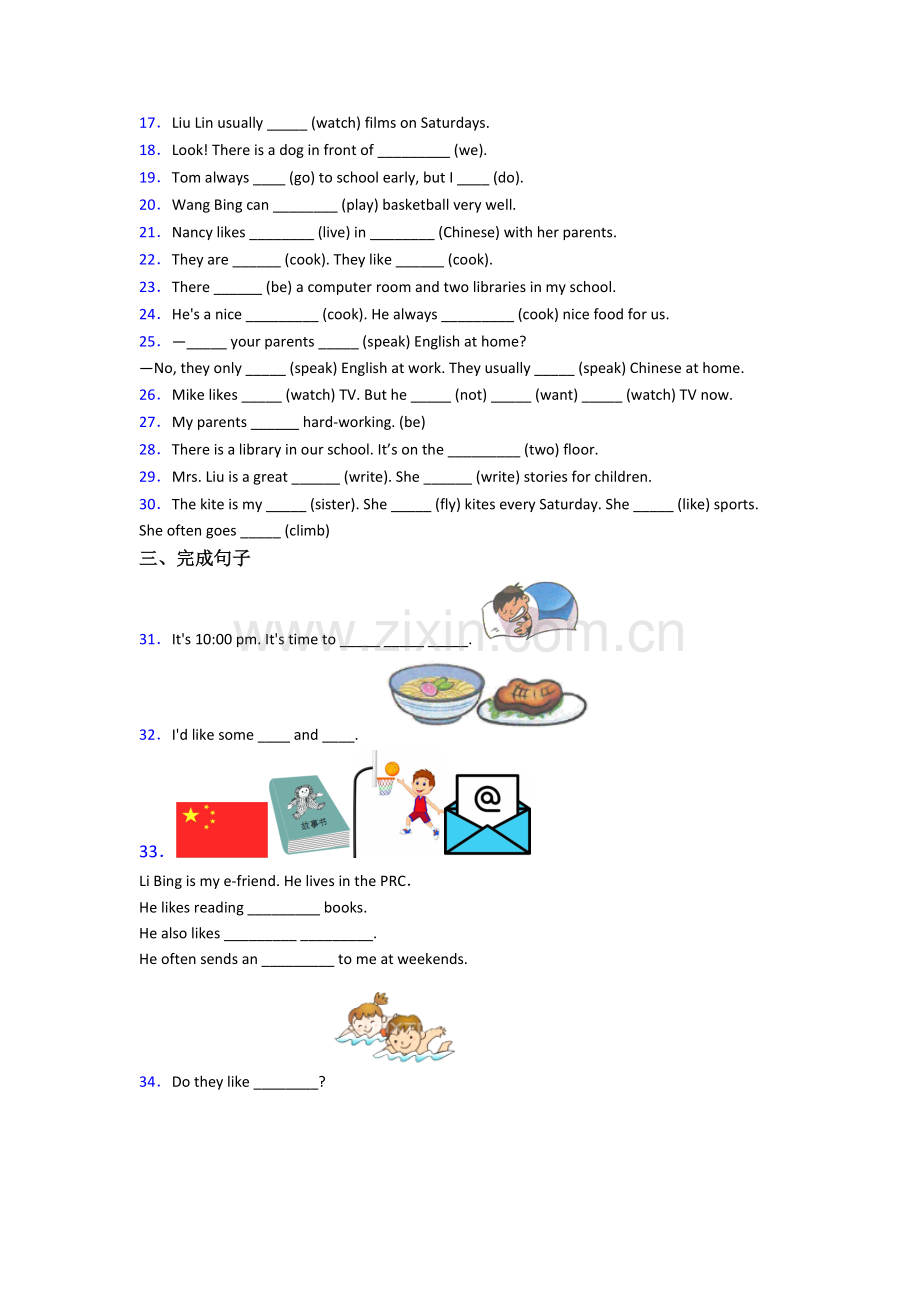 小学五年级上学期期末英语模拟培优试卷(及答案).doc_第2页