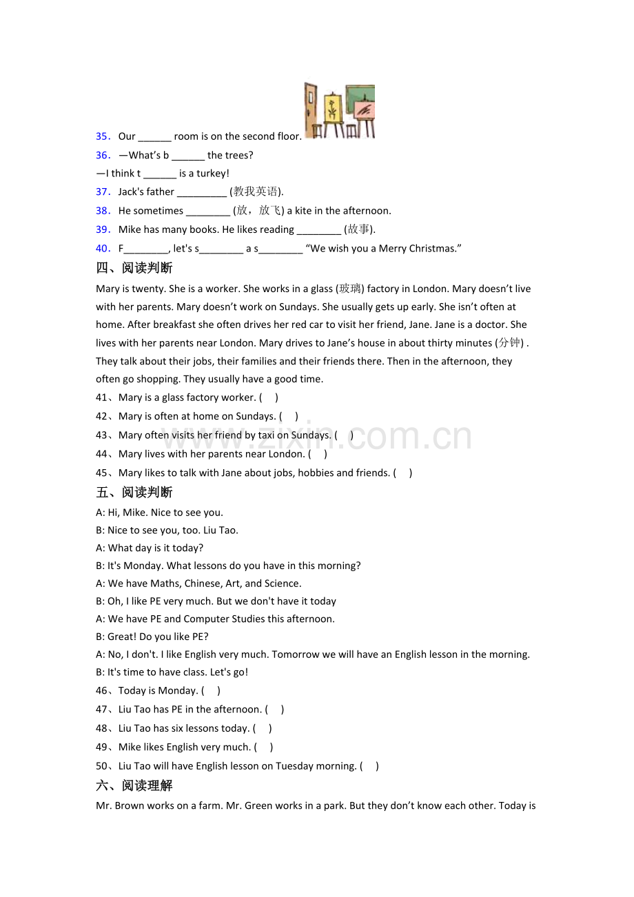 小学五年级上学期期末英语模拟培优试卷(及答案).doc_第3页