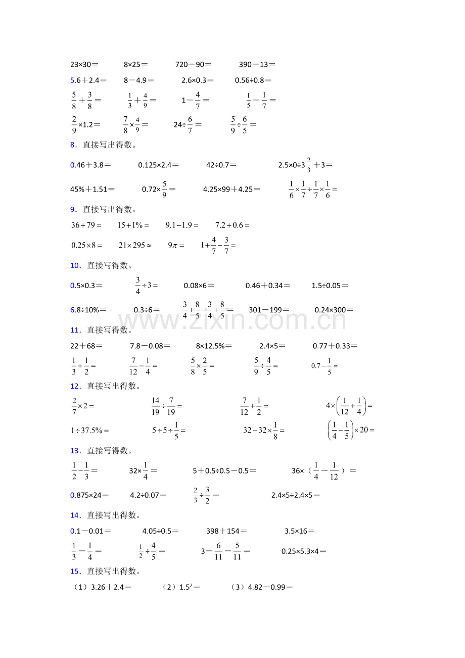 六年级人教版数学上册计算题专题练习(附答案)解析.doc_第2页