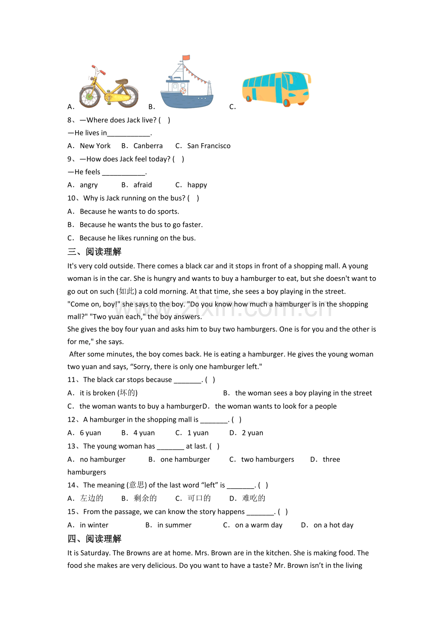 英语小学六年级上学期阅读理解专项模拟培优试卷测试题(答案).doc_第2页