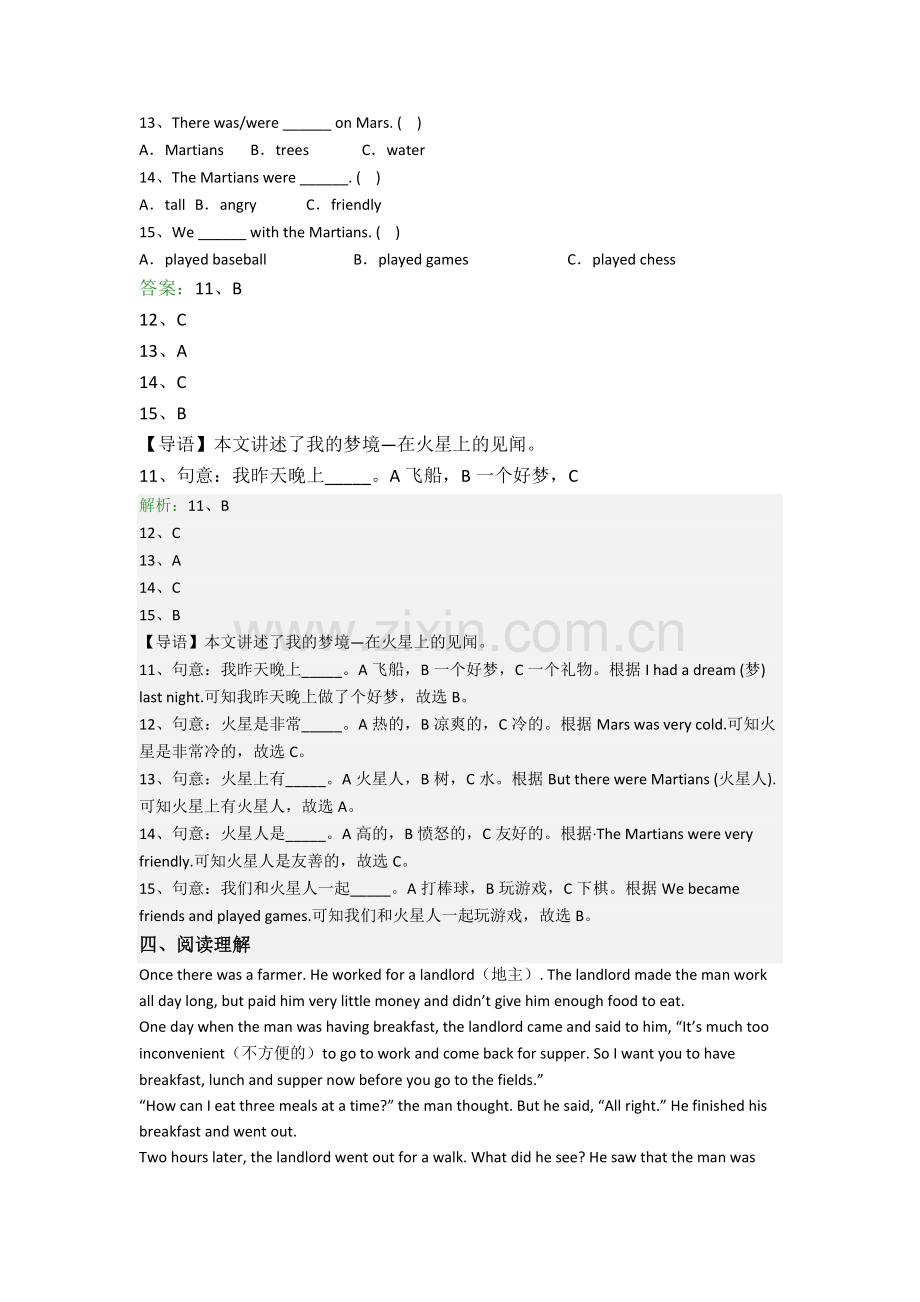 英语小学六年级阅读理解精选毕业模拟试题测试题(含答案解析).doc_第3页