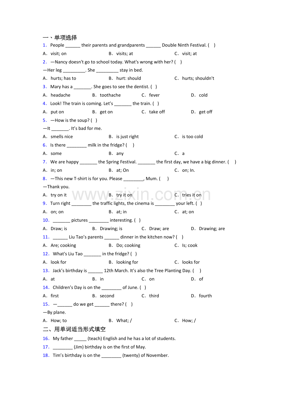 北师大版小学英语五年级下册期末质量培优试题测试题(附答案解析).doc_第1页