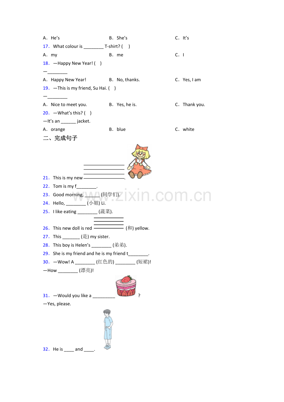 三年级上册期末英语复习试卷测试题(带答案).doc_第2页