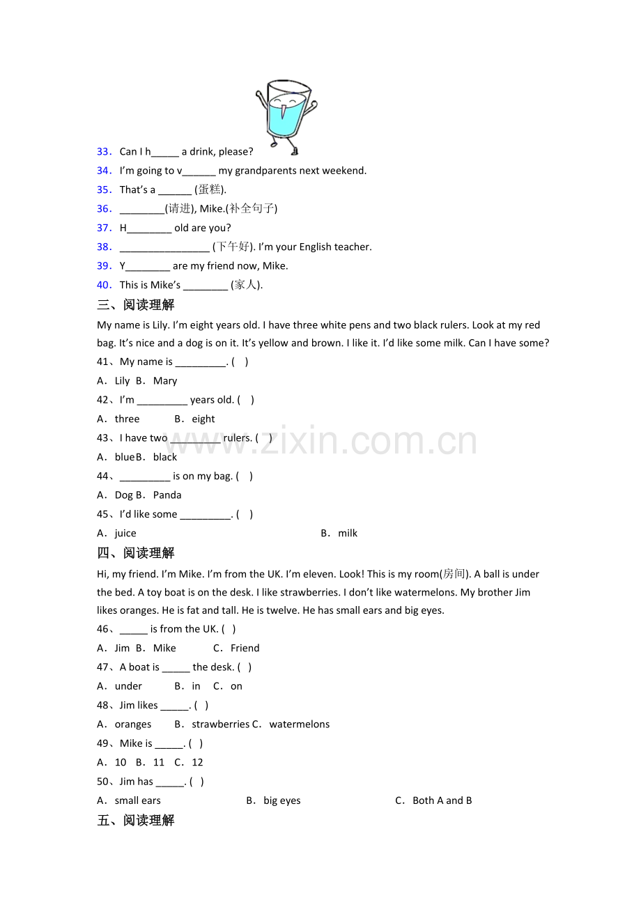 三年级上册期末英语复习试卷测试题(带答案).doc_第3页