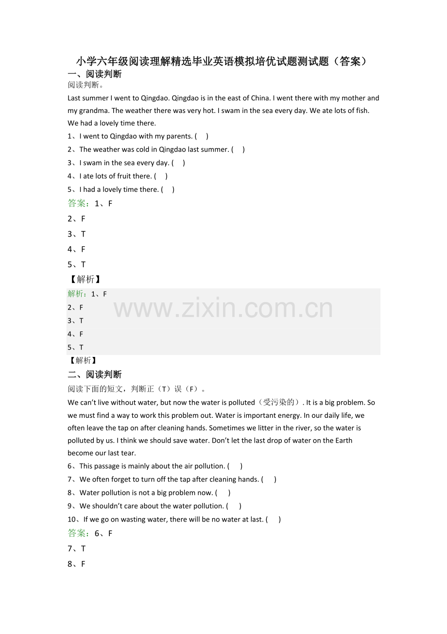 小学六年级阅读理解毕业英语模拟培优试题测试题(答案).doc_第1页