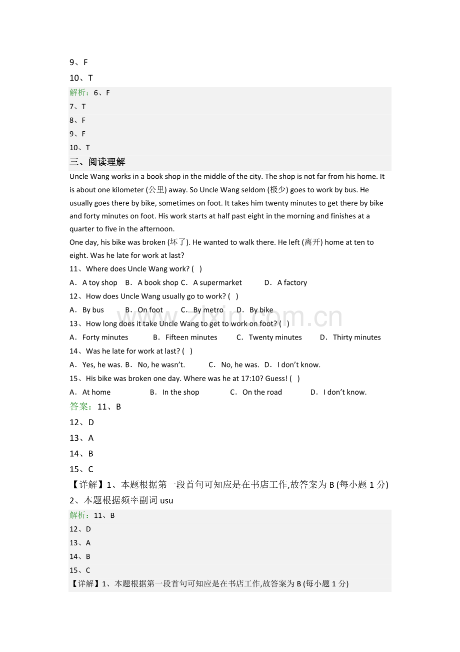 小学六年级阅读理解毕业英语模拟培优试题测试题(答案).doc_第2页