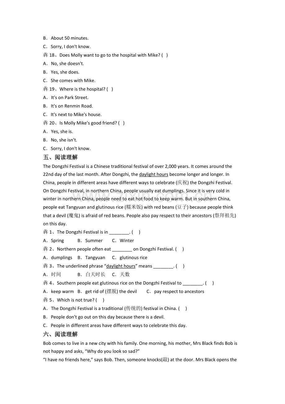 英语小学五年级上学期期中复习培优试题.doc_第3页