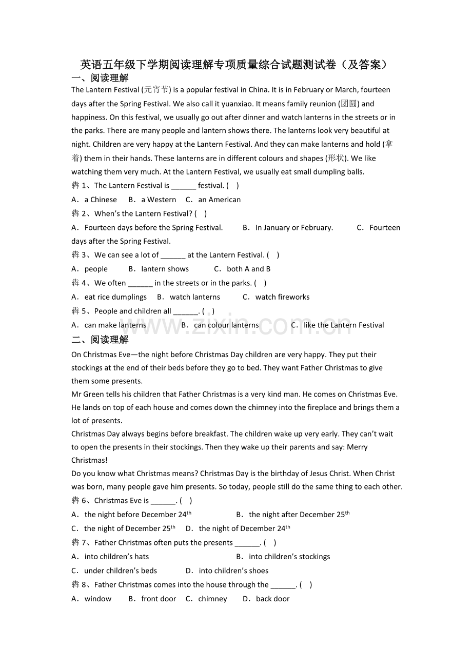 英语五年级下学期阅读理解专项质量综合试题测试卷(及答案).doc_第1页