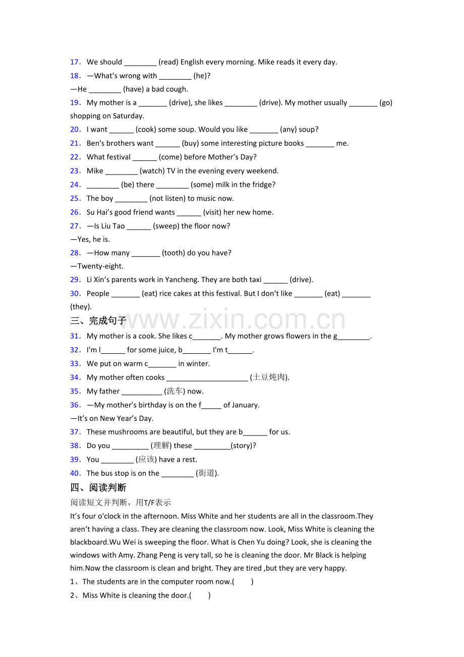 五年级下册期末英语模拟培优试题测试题(及答案).doc_第2页