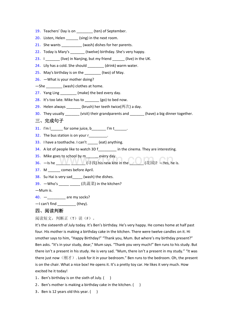 小学英语五年级下学期期末质量试题测试题(答案).doc_第2页