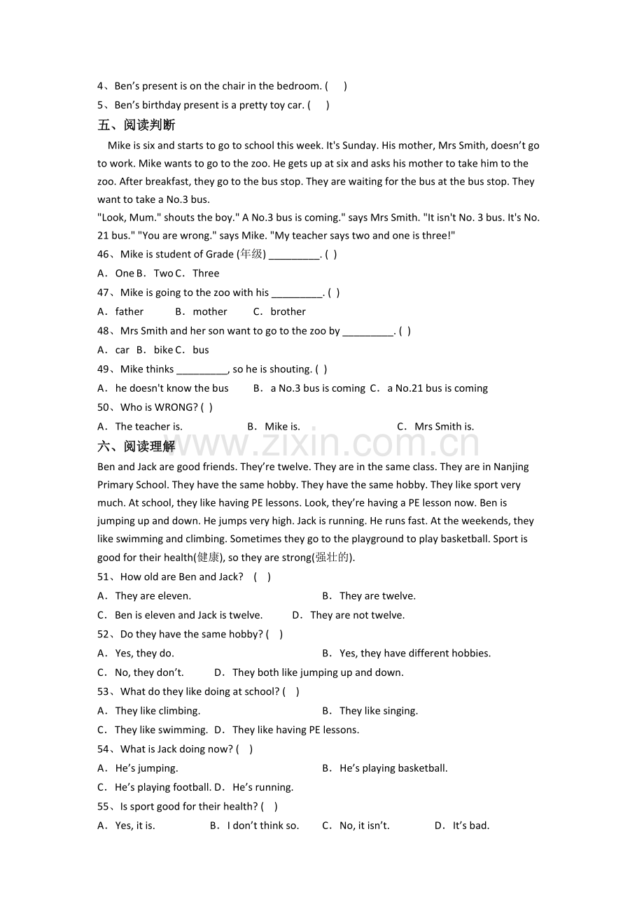 小学英语五年级下学期期末质量试题测试题(答案).doc_第3页