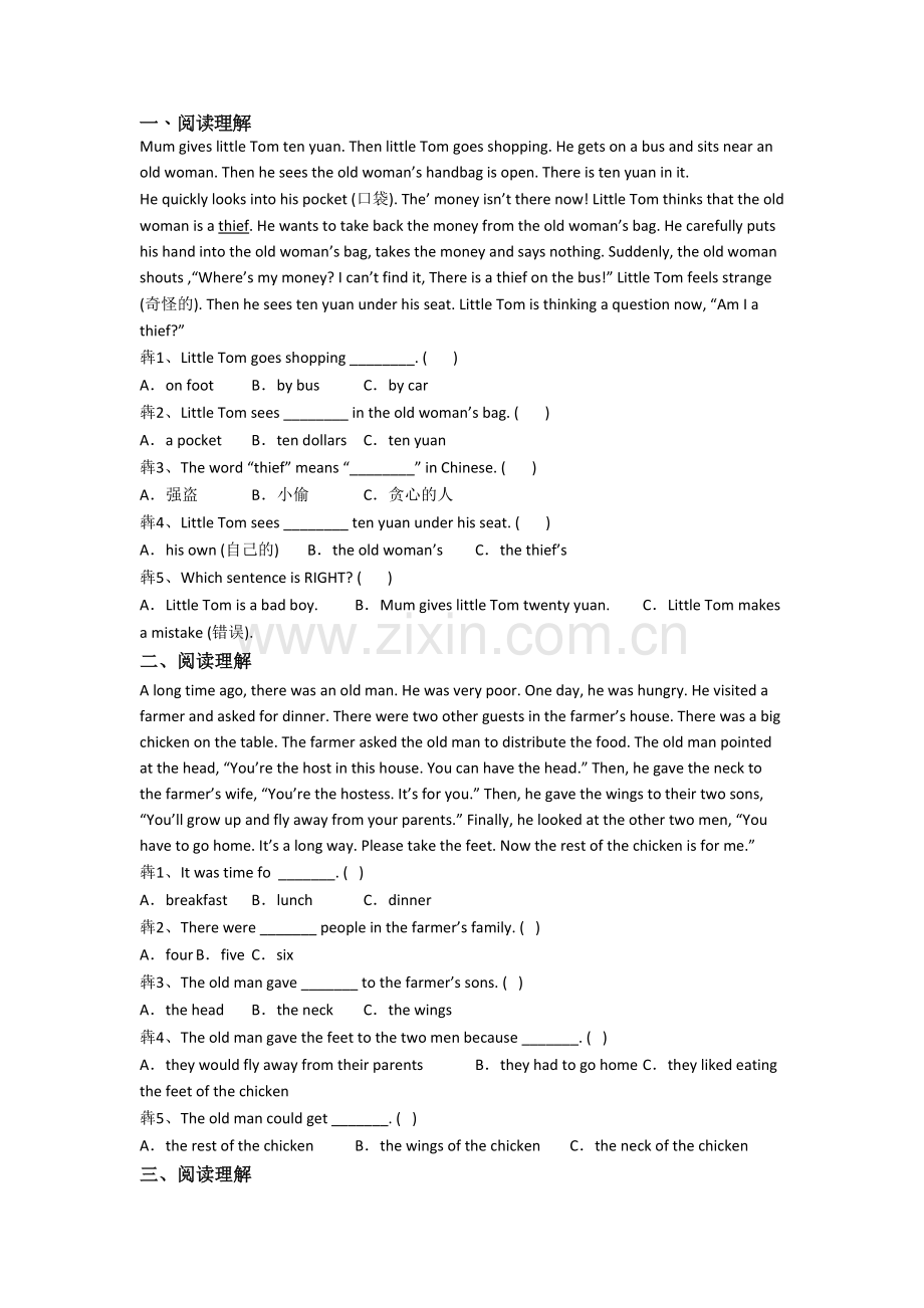 五年级下册阅读理解专项英语模拟模拟试卷测试题(答案).doc_第1页