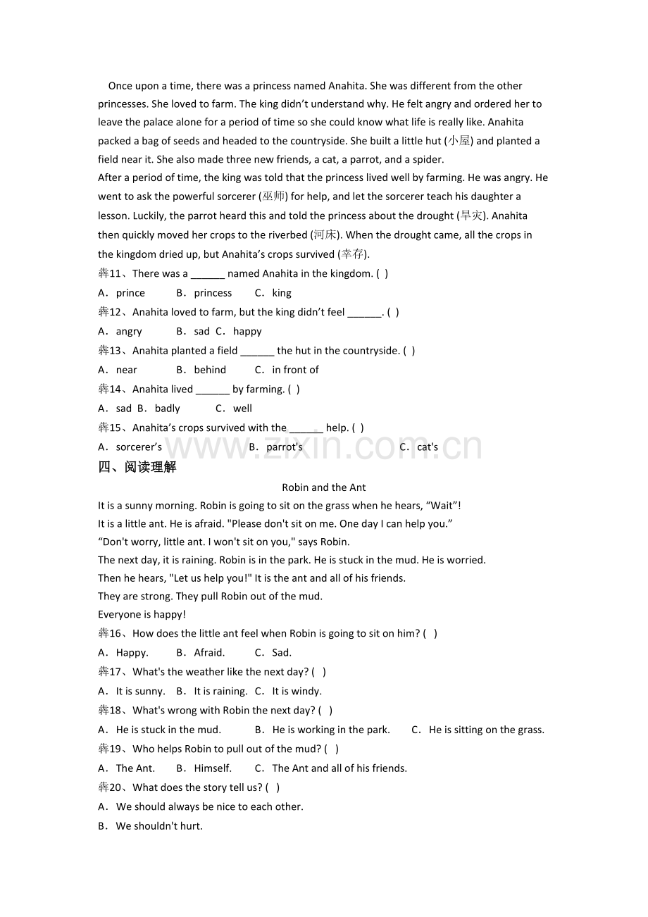 五年级下册阅读理解专项英语模拟模拟试卷测试题(答案).doc_第2页