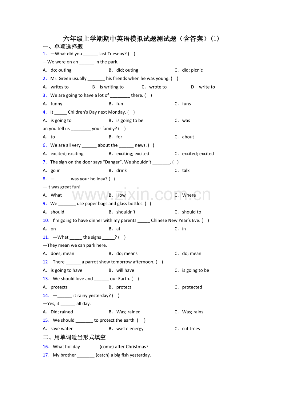 六年级上学期期中英语模拟试题测试题(含答案)(1).doc_第1页