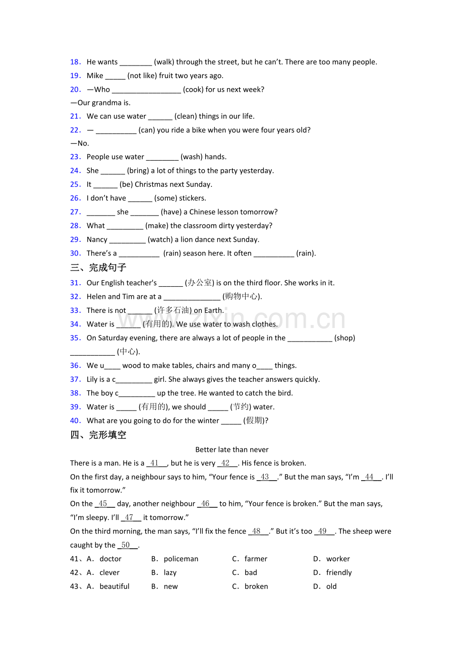 六年级上学期期中英语模拟试题测试题(含答案)(1).doc_第2页