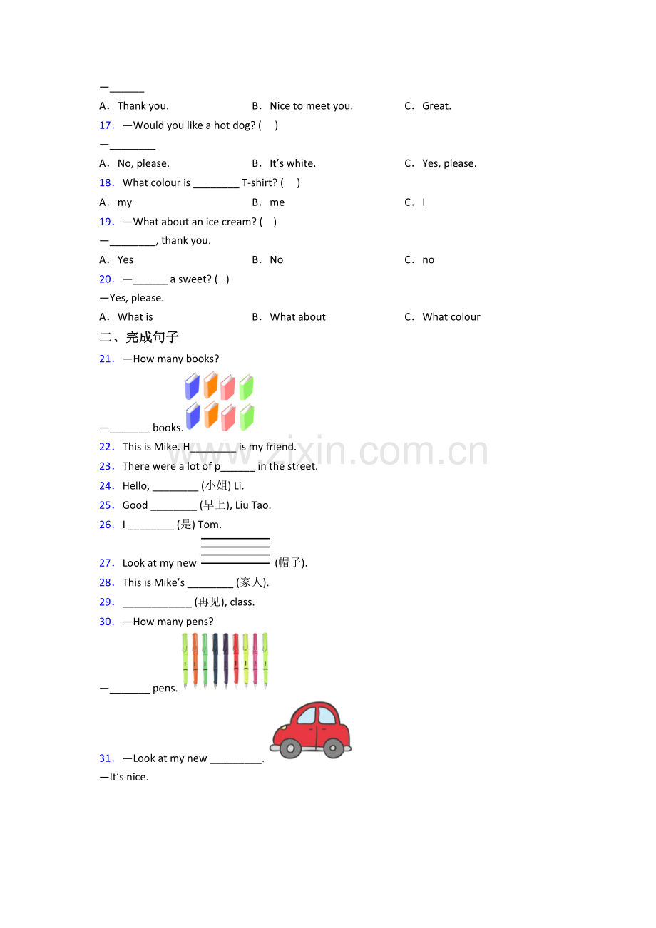 小学三年级上学期期中英语复习提高试卷测试题(答案).doc_第2页