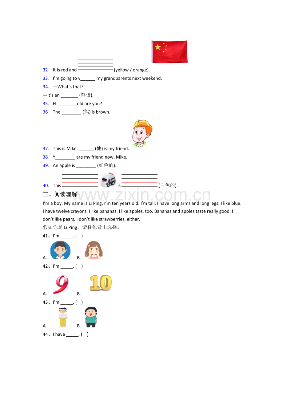 小学三年级上学期期中英语复习提高试卷测试题(答案).doc_第3页