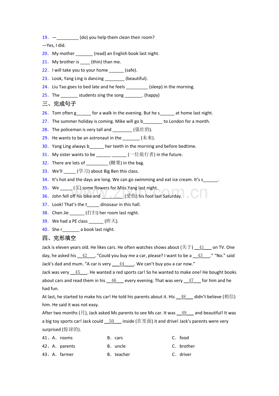 深圳平湖兴文学校初中部英语新初一分班试卷含答案.doc_第2页