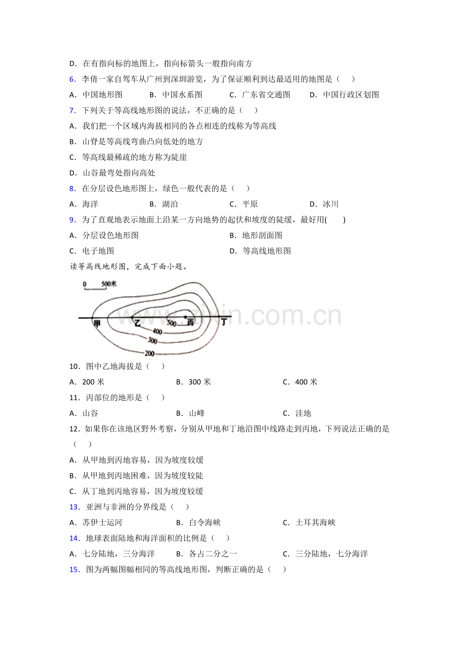 咸阳市人教版七年级上册地理期中试卷及答案复习试卷(1).doc_第2页