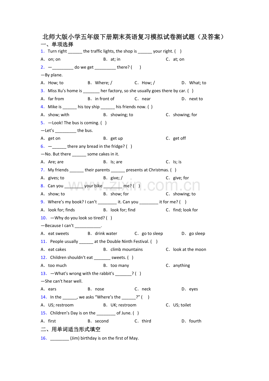 北师大版小学五年级下册期末英语复习模拟试卷测试题(及答案).doc_第1页