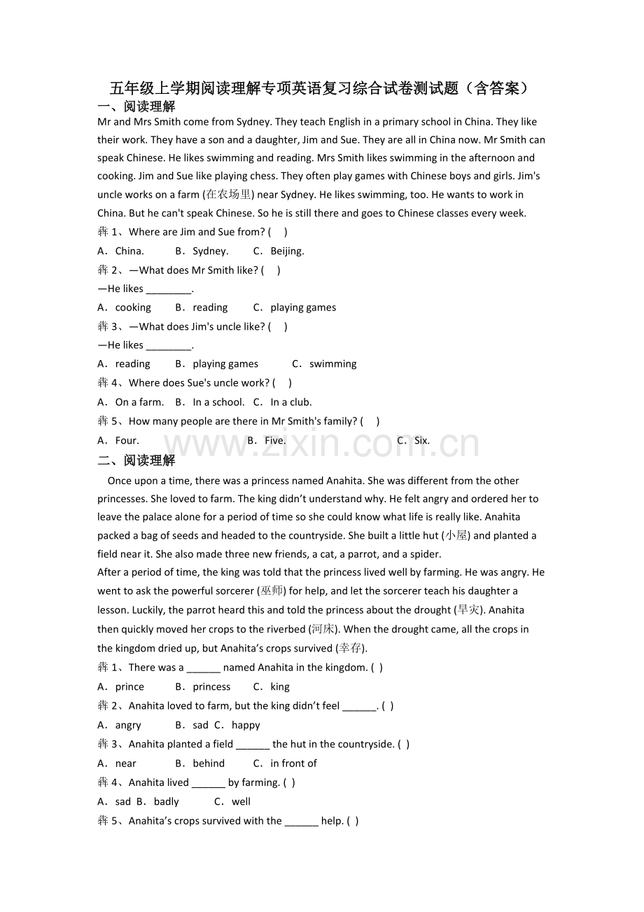 五年级上学期阅读理解专项英语复习综合试卷测试题(含答案).doc_第1页