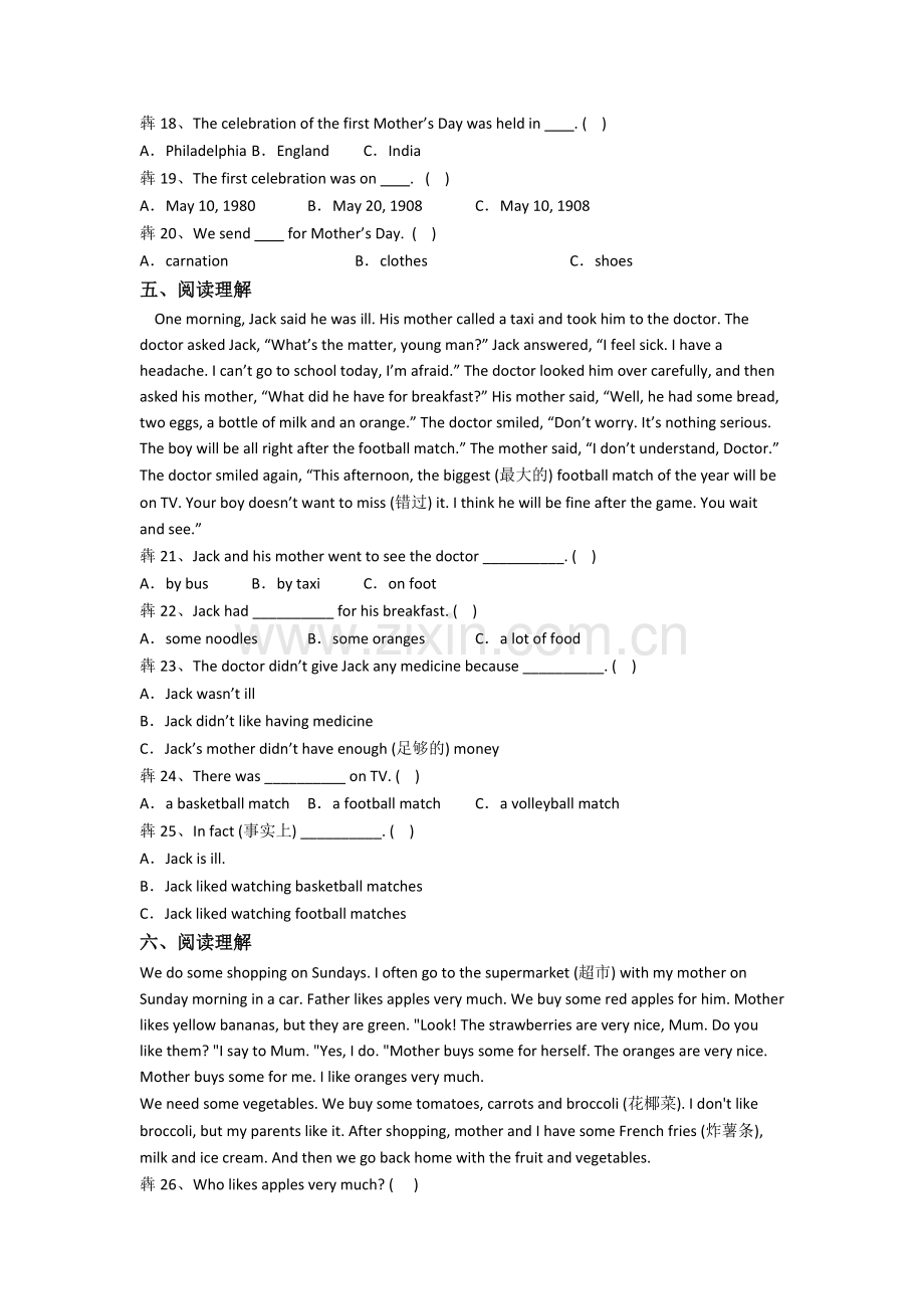 五年级上学期阅读理解专项英语复习综合试卷测试题(含答案).doc_第3页