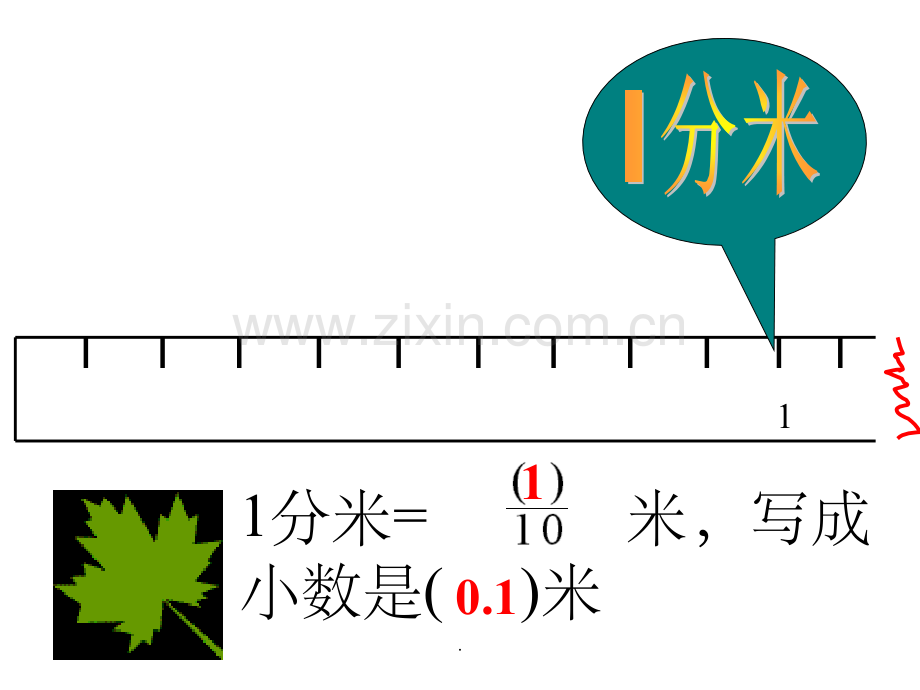 小数的性质和大小的比较完整1.ppt_第3页