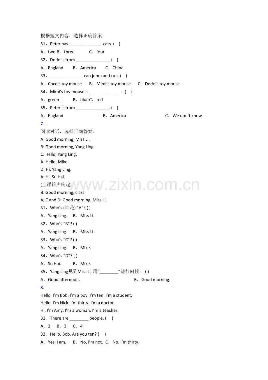 北师大版小学英语三年级上册阅读理解专项复习试题(及答案).doc_第3页