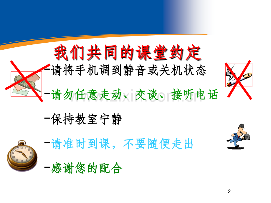 iso14001环境管理体系培训.ppt_第2页