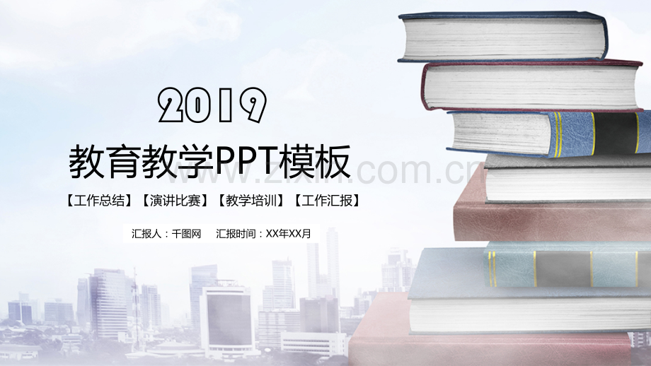 说课模板.ppt_第1页